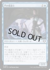 門の魔道士/Portal Mage (CMM)《Foil》