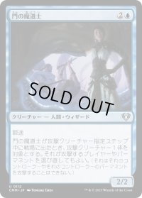 門の魔道士/Portal Mage (CMM)《Foil》