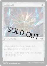火想者の器/Firemind Vessel (CMM)《Foil》