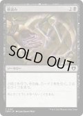 骨読み/Read the Bones (CMM)《Foil》