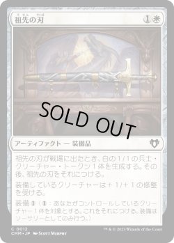 画像1: 祖先の刃/Ancestral Blade (CMM)《Foil》