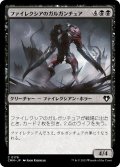 ファイレクシアのガルガンチュア/Phyrexian Gargantua (CMM)