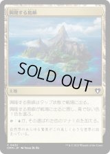 興隆する島嶼/Thriving Isle (CMM)《Foil》