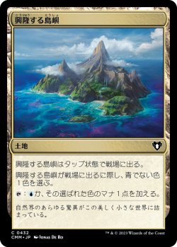 画像1: 興隆する島嶼/Thriving Isle (CMM)