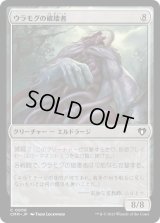 ウラモグの破壊者/Ulamog's Crusher (CMM)《Foil》