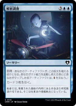 画像1: 解析調査/Reverse Engineer (CMM)《Foil》