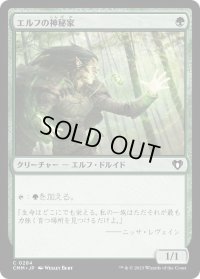 エルフの神秘家/Elvish Mystic (CMM)《Foil》