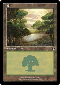 森/Forest 【Ver.2】 (CMM)《Foil》