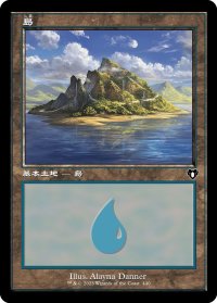 島/Island 【Ver.1】 (CMM)《Foil》