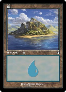 画像1: 島/Island 【Ver.1】 (CMM)《Foil》