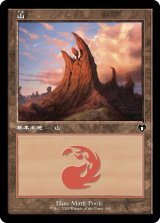 山/Mountain 【Ver.3】 (CMM)