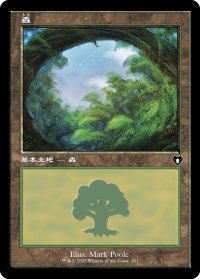 森/Forest 【Ver.3】 (CMM)《Foil》