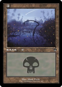 画像1: 沼/Swamp 【Ver.3】 (CMM)《Foil》