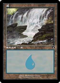 画像1: 島/Island 【Ver.2】 (CMM)《Foil》