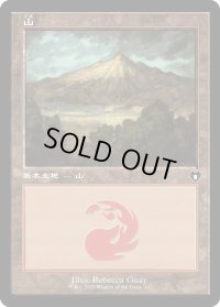 山/Mountain 【Ver.2】 (CMM)