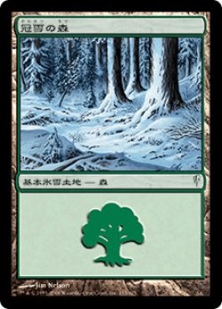 画像1: 冠雪の森/Snow-Covered Forest (CSP)《Foil》