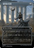 統率者の宝球/Commander's Sphere (CMM)【拡張アート版】《Foil》