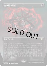 血の長の昇天/Bloodchief Ascension (CMM)【拡張アート版】