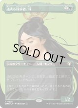 迷える探求者、梓/Azusa, Lost but Seeking (CMM)【プロファイル版】