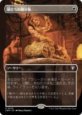 鋼打ちの贈り物/Steelshaper's Gift (CMM)【拡張アート版】《Foil》