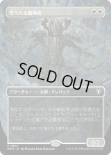 堂々たる撤廃者/Grand Abolisher (CMM)【拡張アート版】