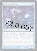 霧氷風の冷術師/Rimewind Cryomancer (CSP)《Foil》