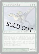 アロサウルス乗り/Allosaurus Rider (CSP)《Foil》