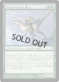 アロサウルス乗り/Allosaurus Rider (CSP)《Foil》