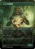 エルフの神秘家/Elvish Mystic (CMM)【拡張アート版】《Foil》