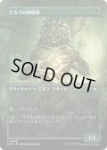 エルフの神秘家/Elvish Mystic (CMM)【拡張アート版】《Foil》