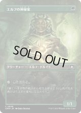 エルフの神秘家/Elvish Mystic (CMM)【拡張アート版】《Foil》