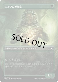 エルフの神秘家/Elvish Mystic (CMM)【拡張アート版】《Foil》