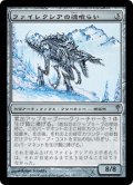 ファイレクシアの魂喰らい/Phyrexian Soulgorger (CSP)