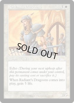 画像1: レイディアントの竜騎兵/Radiant's Dragoons (ULG)《Foil》