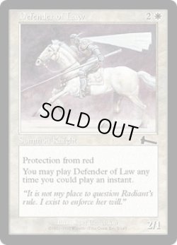 画像1: 法の防衛者/Defender of Law (ULG)《Foil》