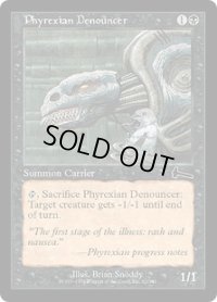 ファイレクシアの告発者/Phyrexian Denouncer (ULG)《Foil》