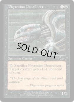 画像1: ファイレクシアの告発者/Phyrexian Denouncer (ULG)《Foil》