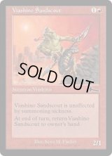 ヴィーアシーノの砂漠の斥候/Viashino Sandscout (ULG)《Foil》