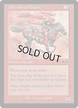 画像1: 混沌の防衛者/Defender of Chaos (ULG)《Foil》