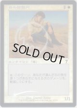 白の防御円/Circle of Protection: White (7ED)《Foil》【エラーカード】