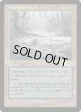 産卵池/Spawning Pool (ULG)《Foil》