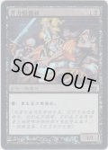 蠢く骸骨/Drudge Skeletons (8ED)《Foil》【他言語特集】