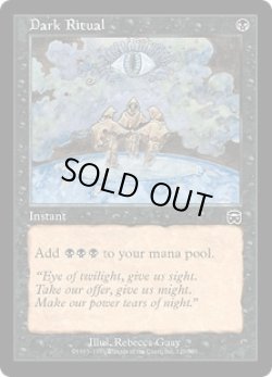 画像1: 暗黒の儀式/Dark Ritual (MMQ)《Foil》