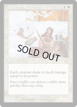 画像1: 報いの波/Wave of Reckoning (MMQ)《Foil》