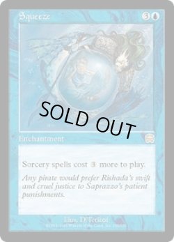 画像1: しぼり出し/Squeeze (MMQ)《Foil》