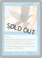 リシャーダの盗賊/Rishadan Brigand (MMQ)《Foil》