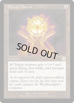 画像1: パワー・マトリックス/Power Matrix (MMQ)《Foil》