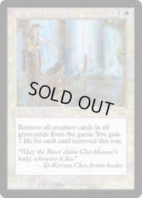 死者への敬意/Honor the Fallen (MMQ)《Foil》