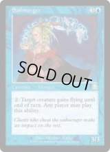 風受け売り/Sailmonger (MMQ)《Foil》