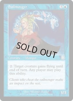 画像1: 風受け売り/Sailmonger (MMQ)《Foil》